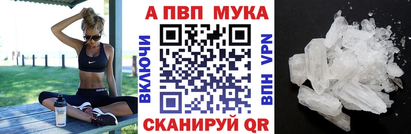 цены   Горнозаводск  A-PVP VHQ 