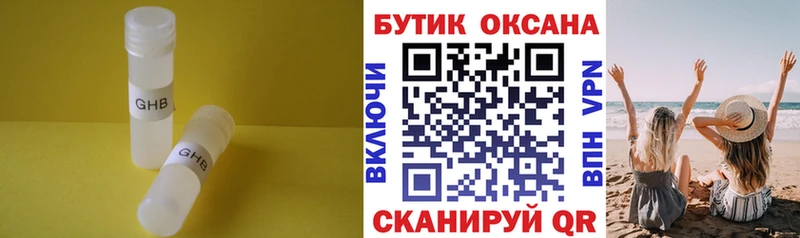 Бутират бутик блэк спрут вход Горнозаводск где купить наркотик