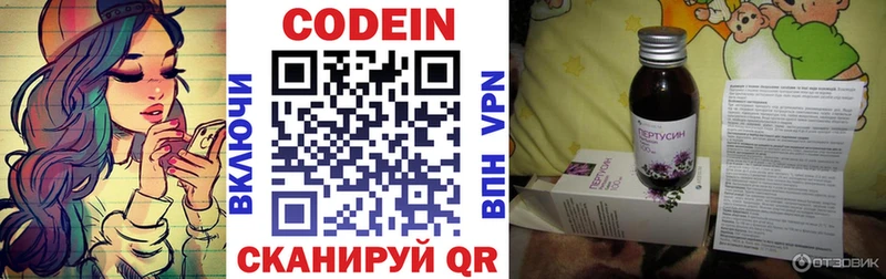закладка  Горнозаводск  Кодеин напиток Lean (лин) 