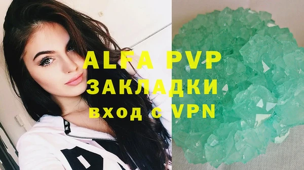 альфа пвп Белоозёрский