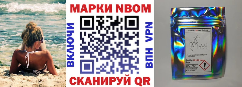 Марки N-bome 1,8мг  Горнозаводск 